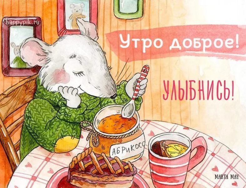Старинные открытки с добрым утром