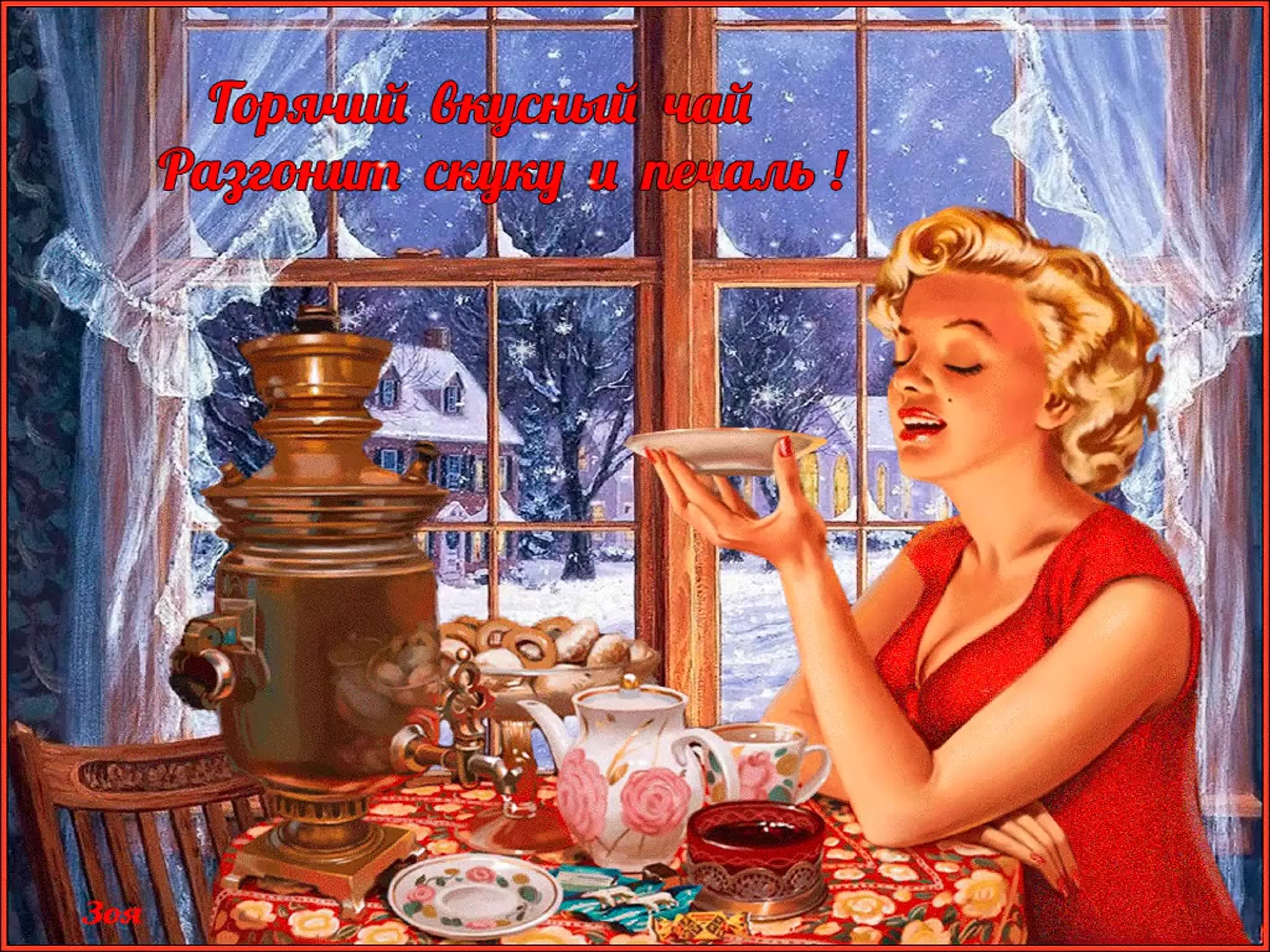 Открытки с добрым утром в старинном стиле