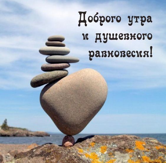 доброе утро хорошего дня и прекрасного настроения картинки красивые - 51