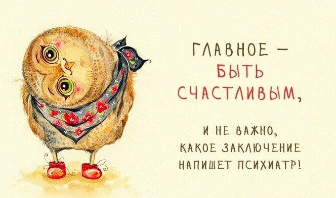 Хорошее настроение очень важно